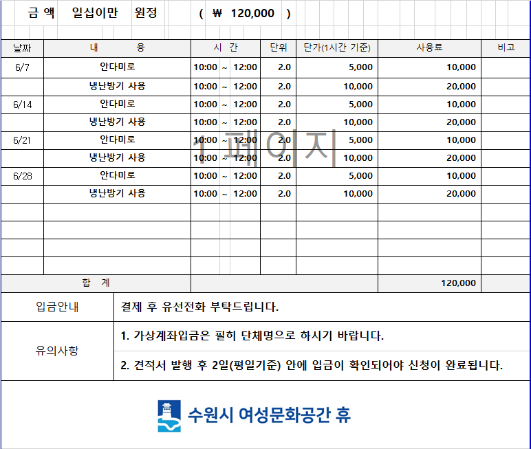 [대관결제]파랑새클래식기타빌로체 강좌내용